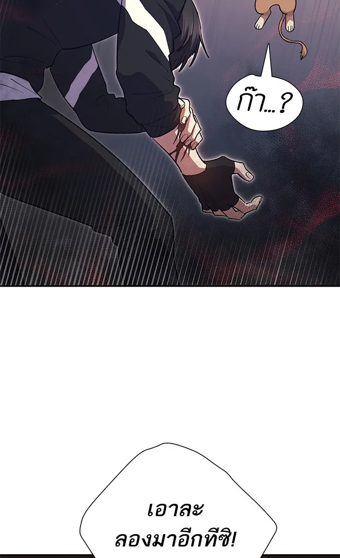 My S-Class Hunters ตอนที่ 56 เหล่าผองเพื่อนอสูรตัวใหม่ รูปที่ 79