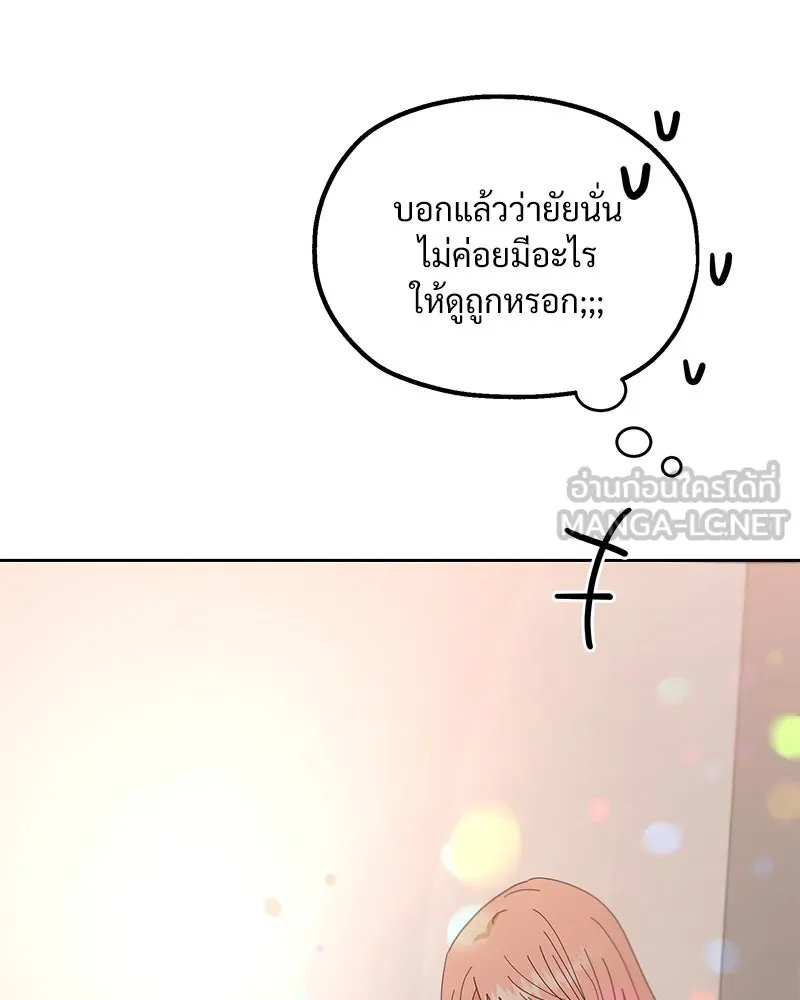 Pyramid Game เกมพีระมิด ตอนที่ 55 รูปที่ 111