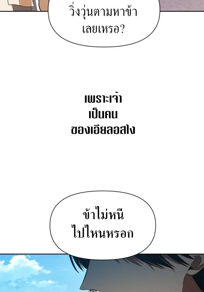 ชิงชีวิตพลิกลิขิตชะตา ตอนที่ 45. ได้ข่าวว่าฆ่าพ่อของตัวเอง(1) รูปที่ 115