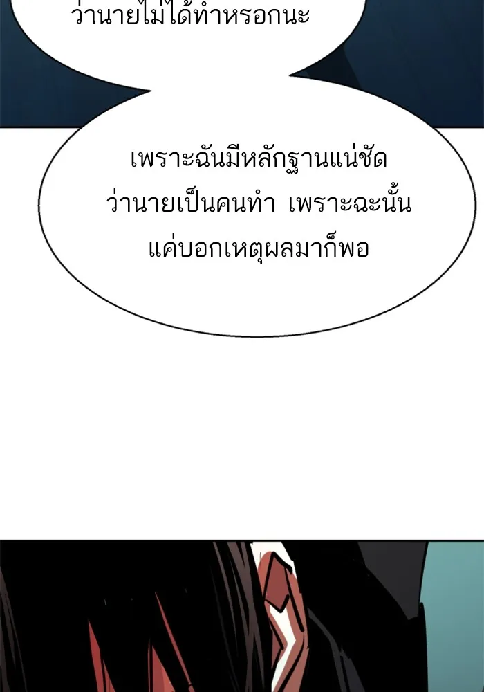 พี่ชายสายบอดี้การ์ด ตอนที่ 201 รูปที่ 49