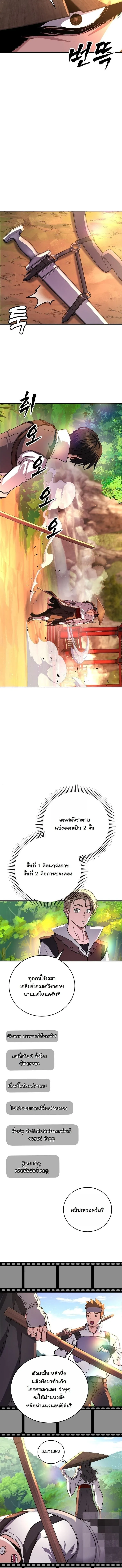 The Returnee_s Hidden Strategy Stream สตร_มเมอร_หวนค_น55ชาต_ ตอนที่ ตอนที่ 13 รูปที่ 8