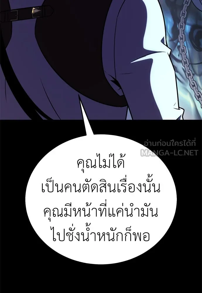 ไอ้เพลเยอร์นั่น ฉันฆ่ามันเอง ตอนที่ 45 รูปที่ 123