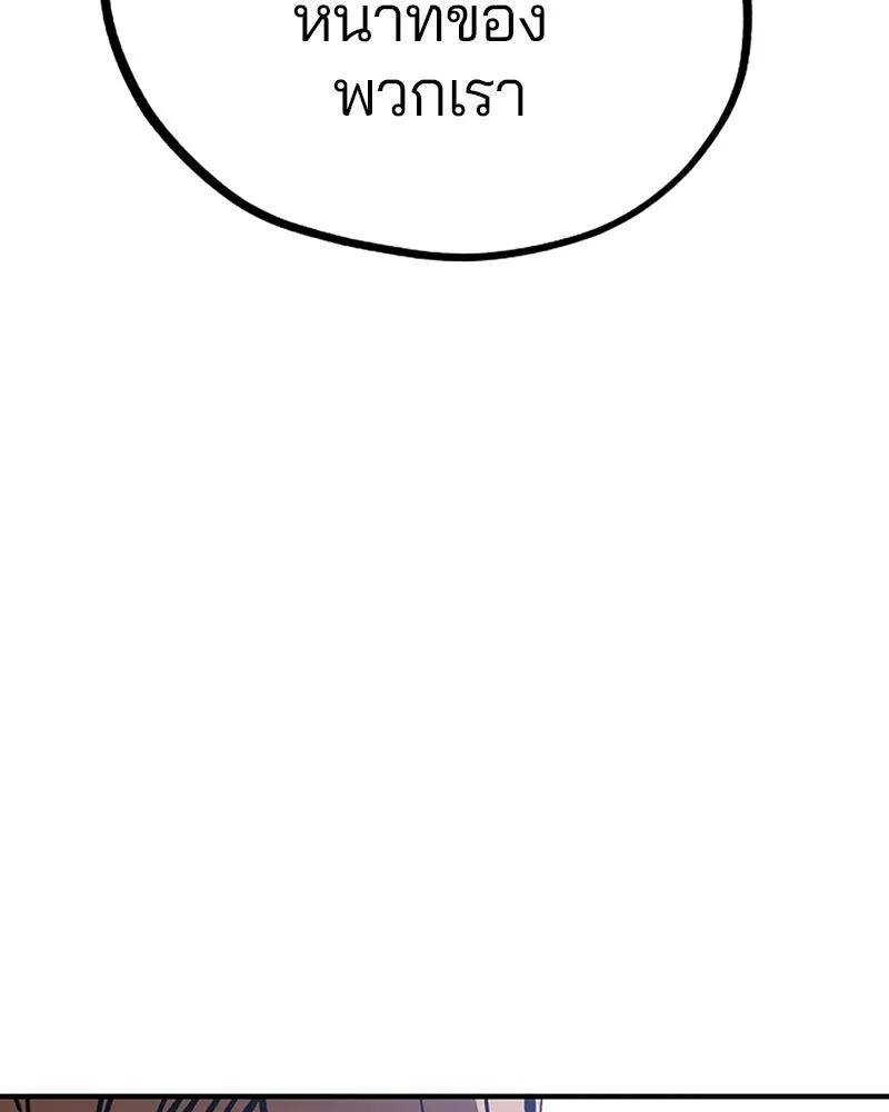 Player ตอนที่ 130 รูปที่ 107