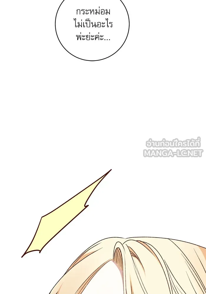 เกิดใหม่คราวนี้ ขอเป็นคนดีดูสักครั้ง ตอนที่ 52 รูปที่ 93