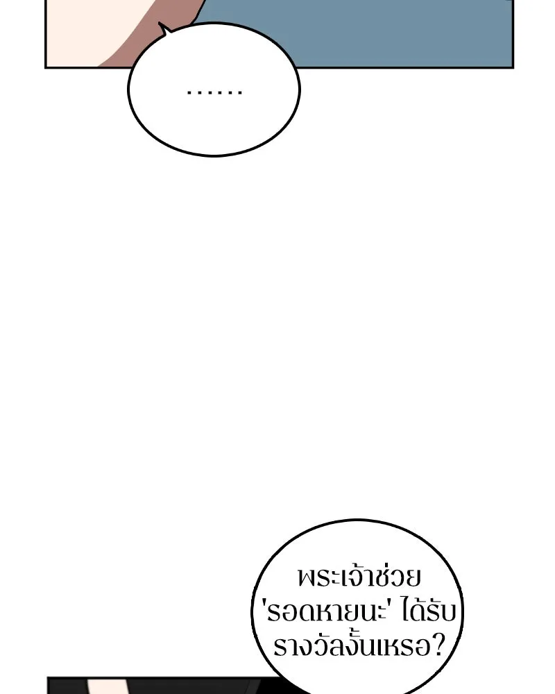 Omniscient Reader อ่านชะตาวันสิ้นโลก ตอนที่ 001. prologue สามวิธีเอาตัวรอดจาก รูปที่ 121