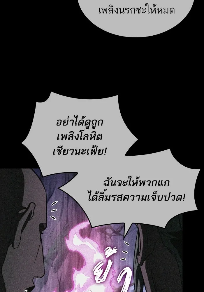 หลังวันสิ้นโลก ตอนที่ 195 รูปที่ 41