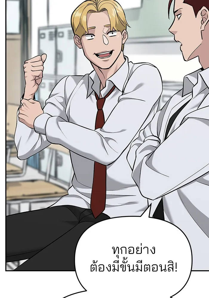 เลวฟาดเลว ตอนที่ 28 รูปที่ 8