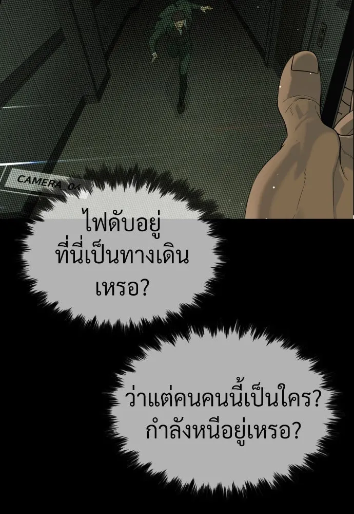 นักฆ่าย้อนวัย ตอนที่ 40 รูปที่ 176