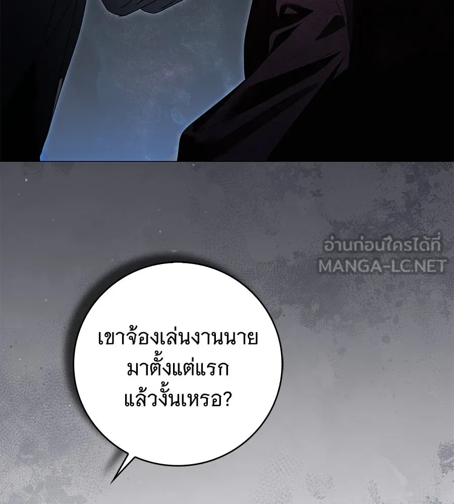 สาว(ลับ)ใช้ของท่านเคานต์ตาบอด ตอนที่ 42 รูปที่ 63