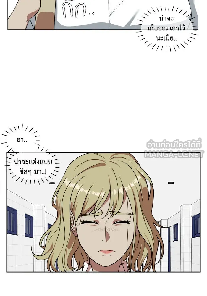 ช่วยเปลี่ยนฉันที ตอนที่ 17. จองฮย็อนจู 3 รูปที่ 45