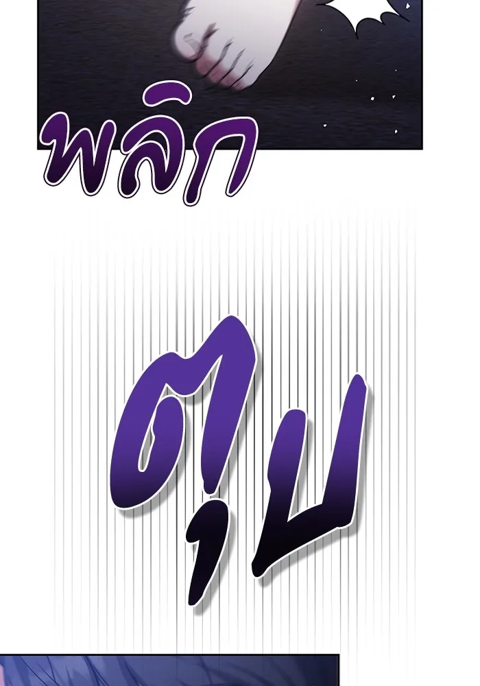 ละลายรักให้ล้นใจ ตอนที่ 46 รูปที่ 104