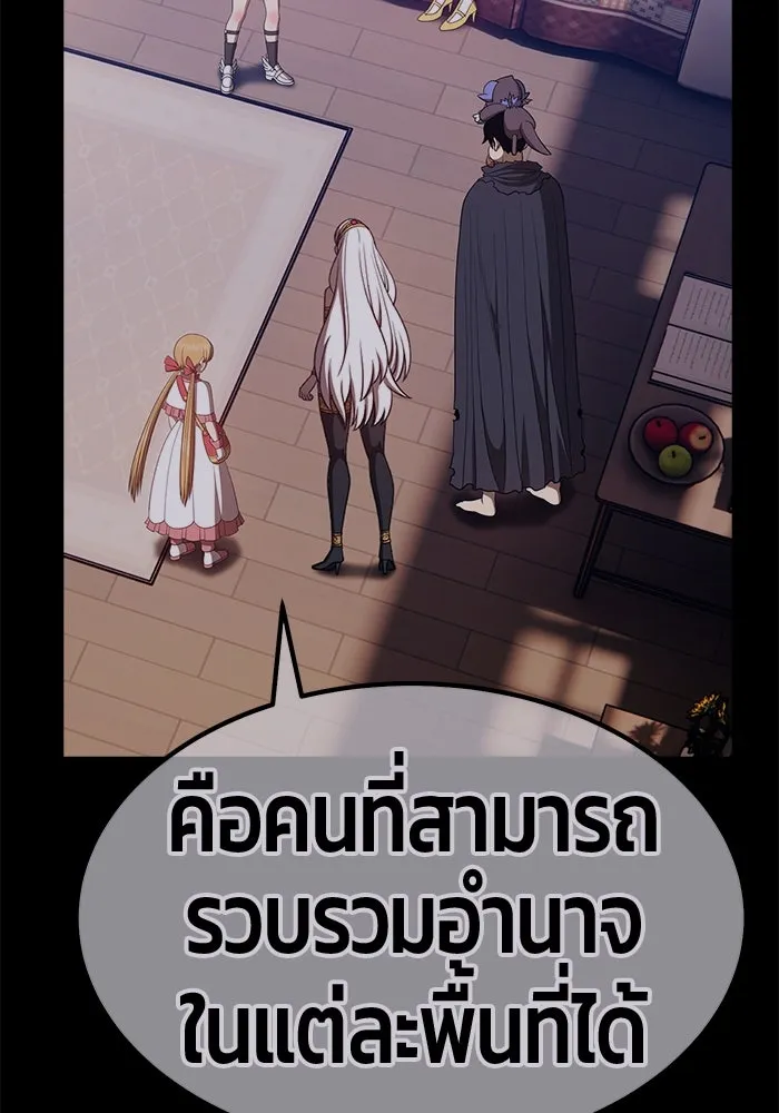 +99 ท่อนไม้พร้อมบวก ตอนที่ 76 รูปที่ 230