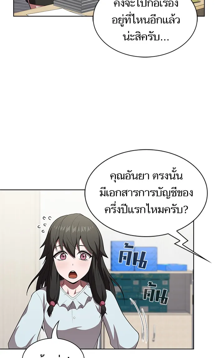 ผู้เล่นขั้นเทพแห่งหอคอยฝึกสอน ตอนที่ 117 รูปที่ 4