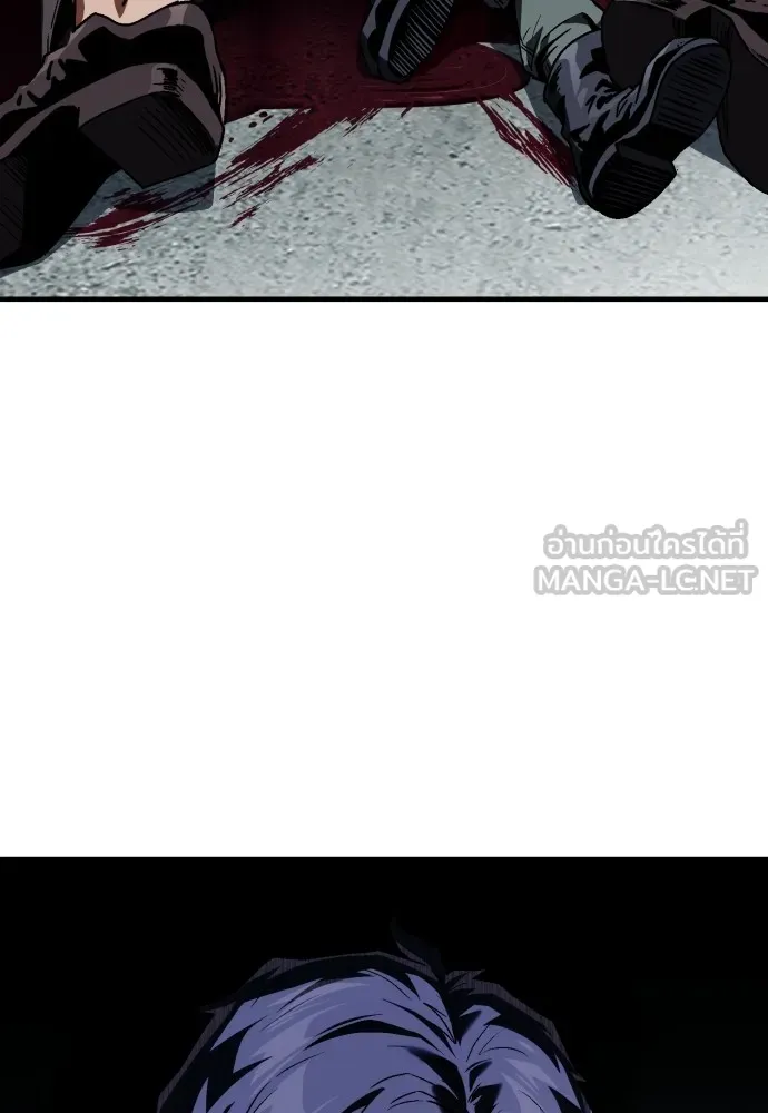 สนิมเชือดเลือดสาด ตอนที่ 2 รูปที่ 108