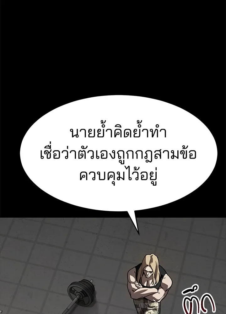กฎเหล็กบ้านสายลับ ตอนที่ 25 รูปที่ 164