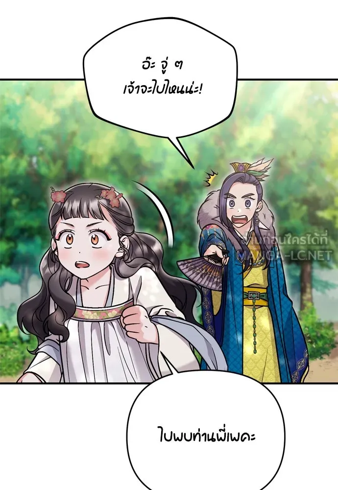 ข้าเนี่ยนะเป็นพระสนม ตอนที่ 17 พี่น้องตระกูลช็อน รูปที่ 126