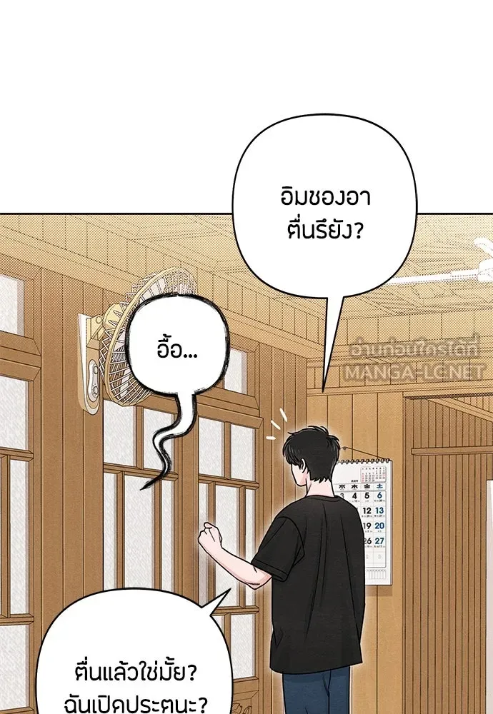 เป็นวัยรุ่นมันเหนื่อย ตอนที่ 79 รูปที่ 3