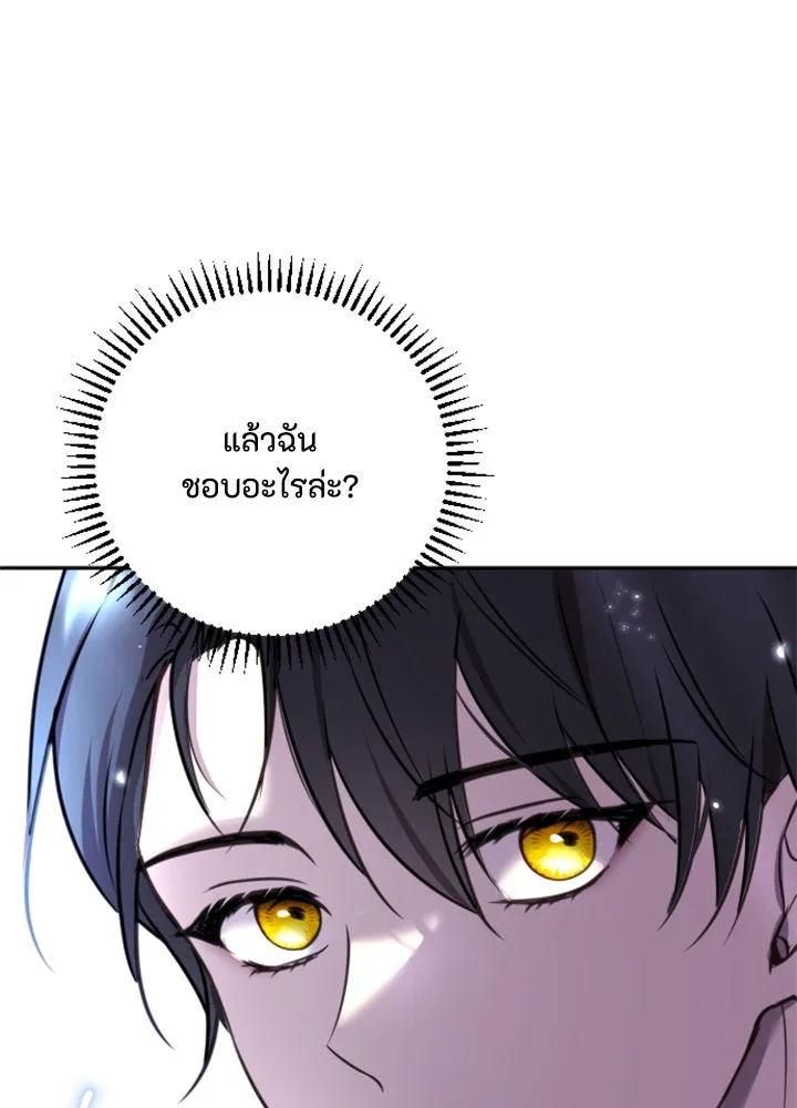 ตัวร้ายอย่างฉันขออยู่อย่างสงบ ตอนที่ 8 รูปที่ 116