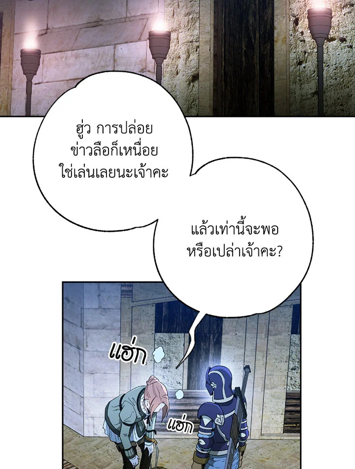 พลทหารโครงกระดูกผู้ม ตอนที่ 106 รูปที่ 66