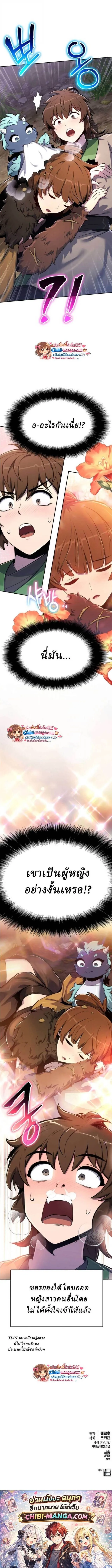 The Poison Master of Sacheon Tang Clan สาราน_กรมส_ตว_พ_ษของสตร_มเมอร_ผ_เก_ดใหม_ในต_างโลก ตอนที่ ตอนที่ 74 รูปที่ 15