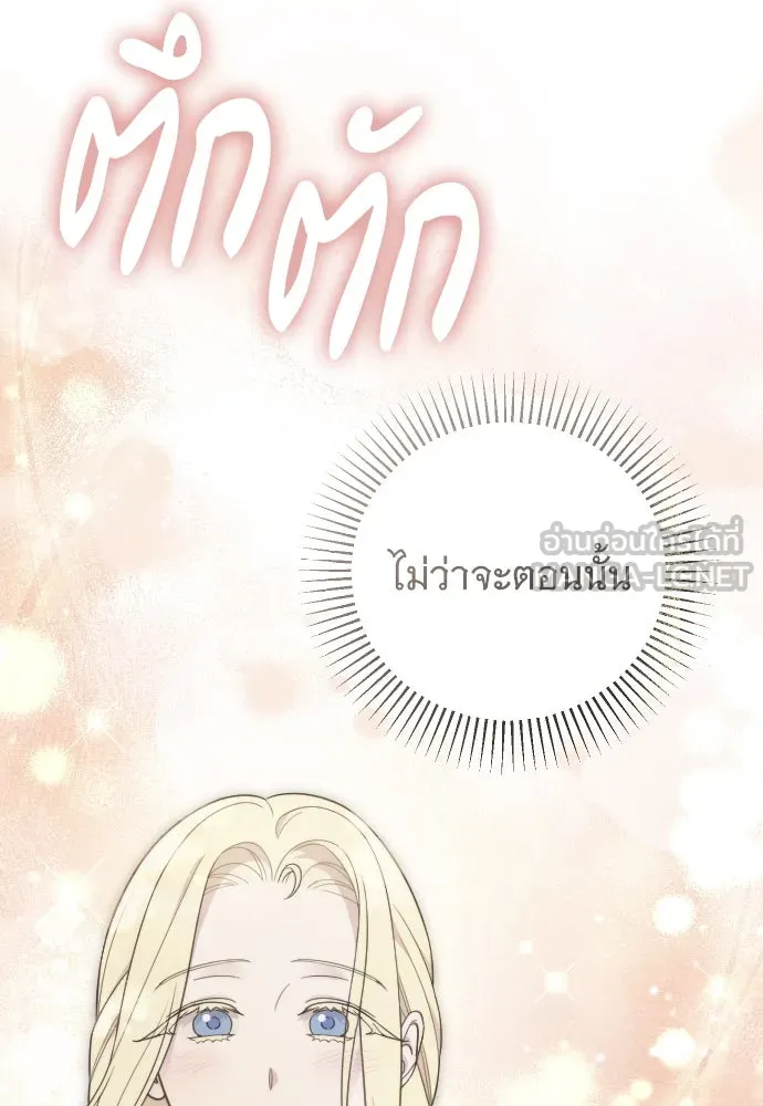 จำเลยหัวใจ ตอนที่ 73 รูปที่ 126