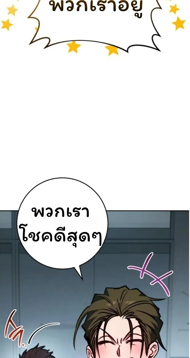 The Top Ranker_s Aspiring Writer Life Manual ท_อปแรงค_ฮ_นเตอร_อยากจะเป_นน_กเข_ยน ตอนที่ ตอนที่ 12 รูปที่ 70