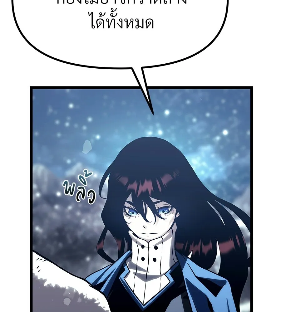 จอมเวทคนเลี้ยงแกะ ตอนที่ 27 รูปที่ 190