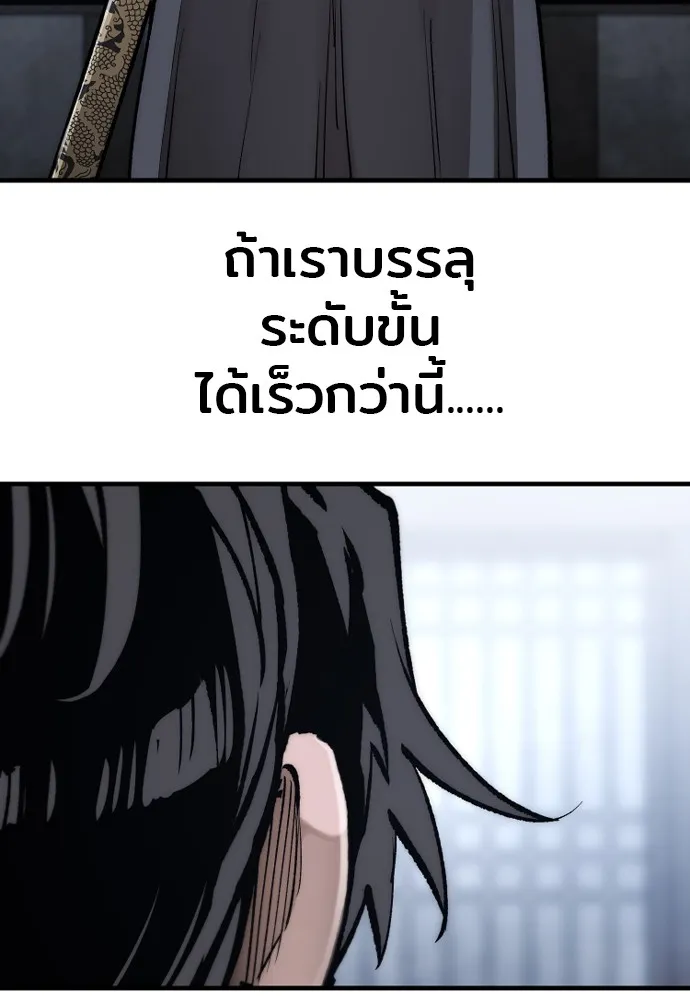 เส้นทางสู่เทพมาร ตอนที่ 144 (จบซีซัน 2) รูปที่ 121