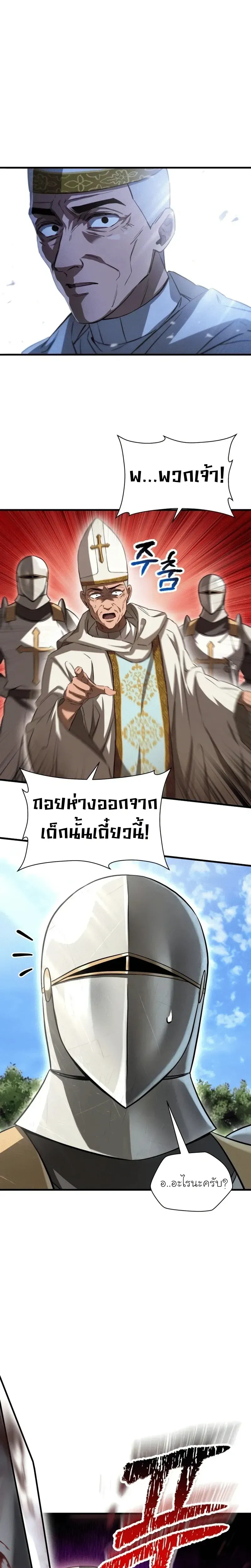 Helmut_ The Forsaken Child ตอนที่ ตอนที่ 118 รูปที่ 20