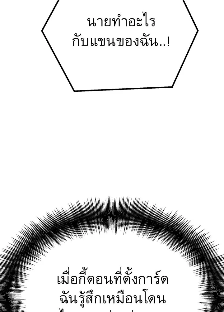 ราชาลานประลอง ตอนที่ 41 รูปที่ 58