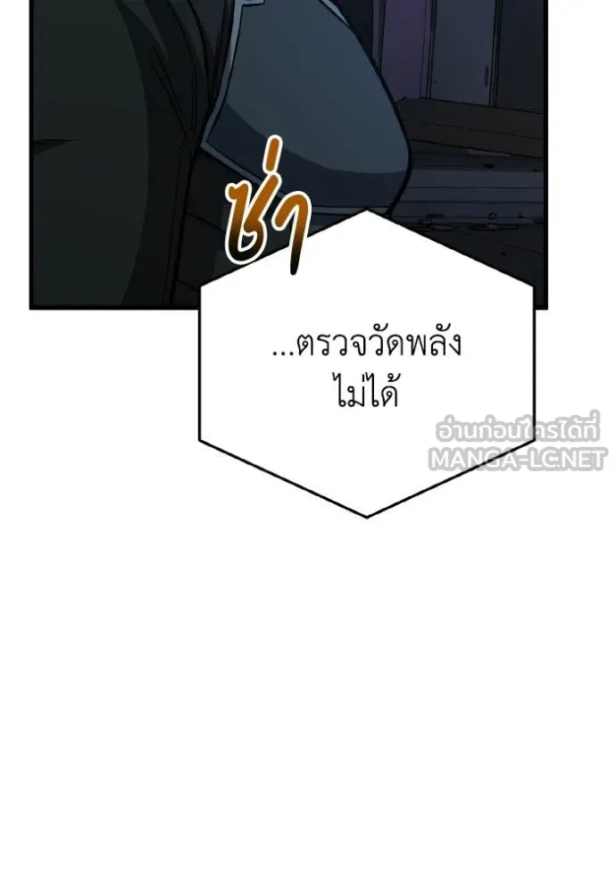 อัจฉริยะนอกคอก ตอนที่ 148 รูปที่ 93