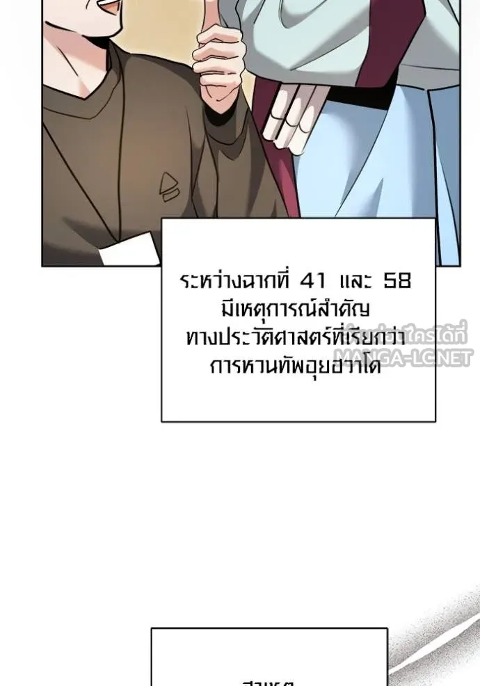 ออร่าดาราอัจฉริยะ ตอนที่ 71 รูปที่ 78