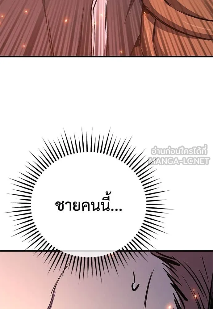 ผู้พิทักษ์เถื่อน ตอนที่ 25 รูปที่ 161