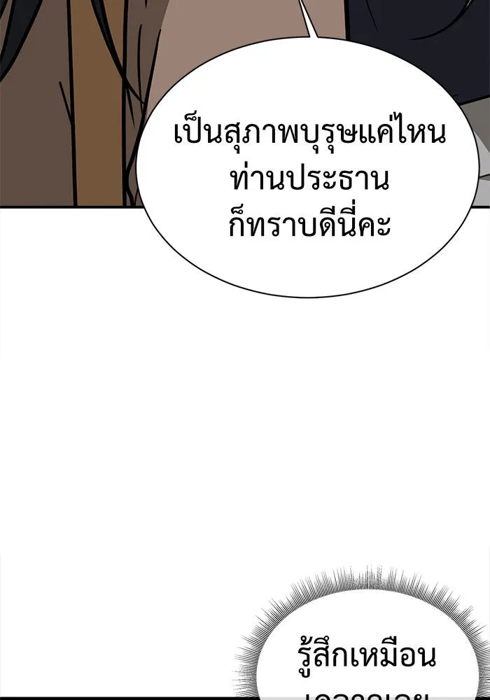 ช่วยเปลี่ยนฉันที ตอนที่ 63. ยอมินซอ 13 รูปที่ 43