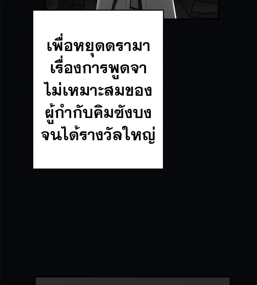 คอลเซ็นเตอร์เปลี่ยนชีวิต ตอนที่ 75 ผลตอบแทนจากการเลือก รูปที่ 152