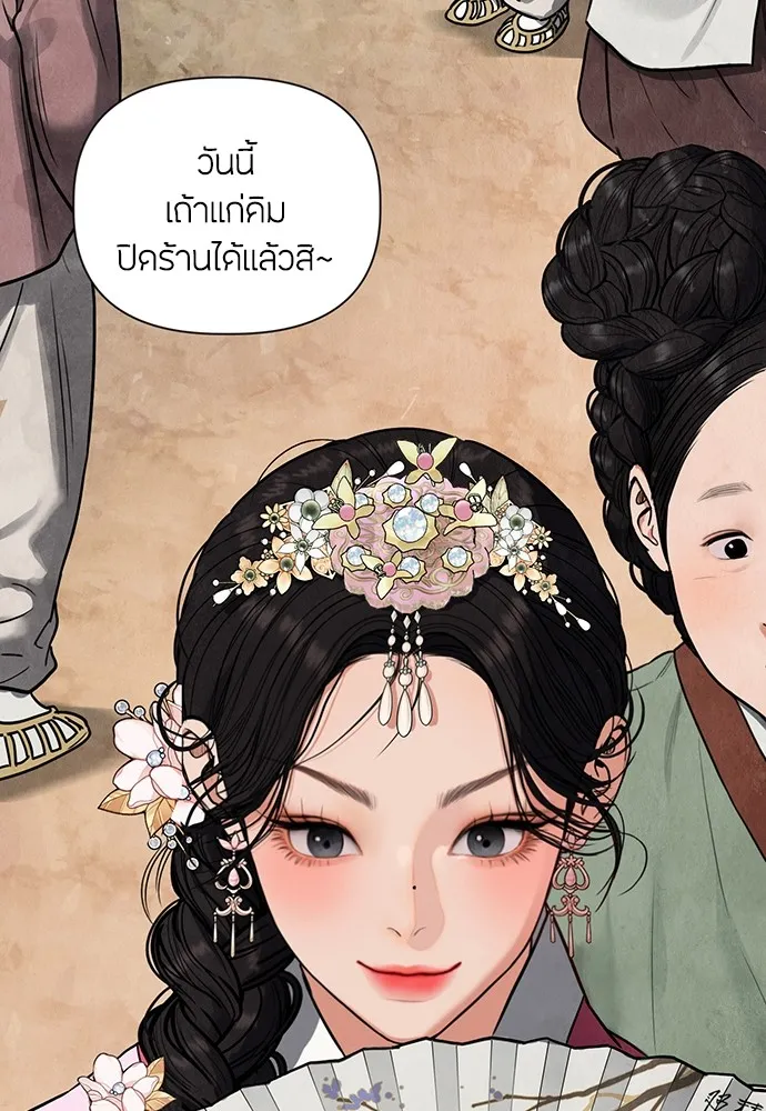 ความลับของสาวร่างทรง ตอนที่ 1 รูปที่ 32