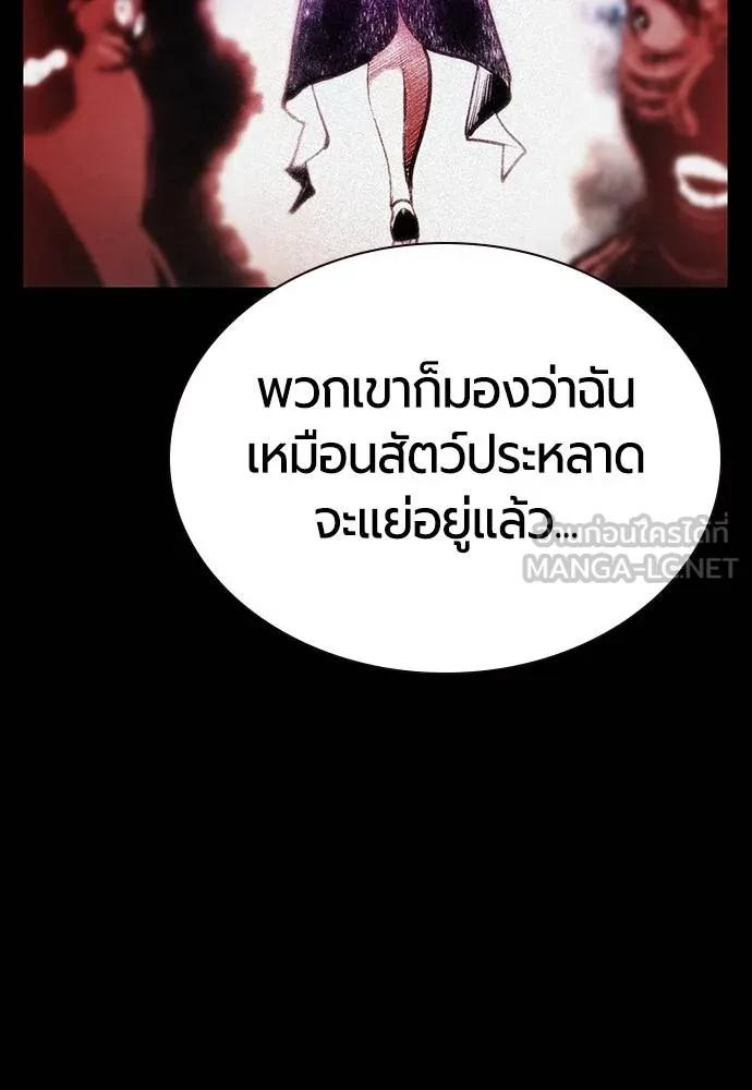 Jungle Juice ตอนที่ 151 รูปที่ 74