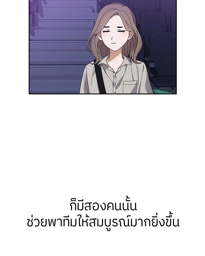 ย้อนเวลามาเป็นมักเน่ ตอนที่ 17 รูปที่ 20