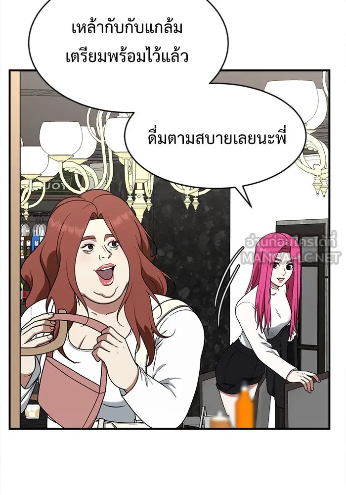 ช่วยเปลี่ยนฉันที ตอนที่ 135. ฮานายอง 8 รูปที่ 6