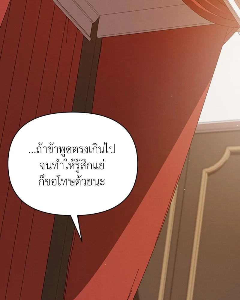 โอ้ ศัตรูที่รัก ตอนที่ 31 รูปที่ 77