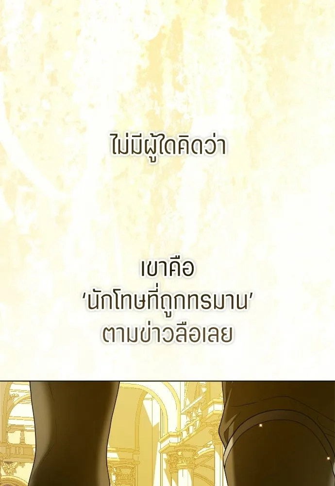 ชิงชีวิตพลิกลิขิตชะตา ตอนที่ 245. งานเลี้ยงสุดท้าย รูปที่ 163