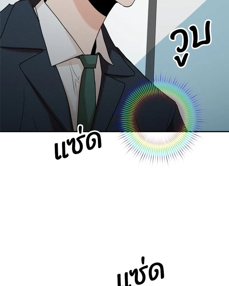 Pyramid Game เกมพีระมิด ตอนที่ 88 รูปที่ 5