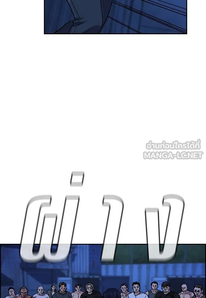 การศึกษาที่แท้จริง ตอนที่ 218 รูปที่ 123