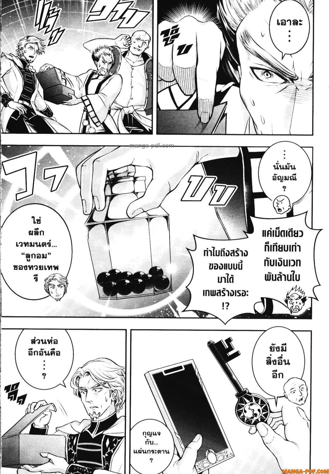 Manga-lc-com อ่านมังงะ อ่านการ์ตูน ออนไลน์ ฟรี Shitsugyou Kenja no Nariagari ตอนที่ 1 2 3 4 5 6 7 8 9 10 11 12 13 14 ฟรี ไม่มีโฆษณา Manga-lc - อ่าน มังงะ อ่าน การ์ตูน ออนไลน์ อ่านมังงะ ฟรี