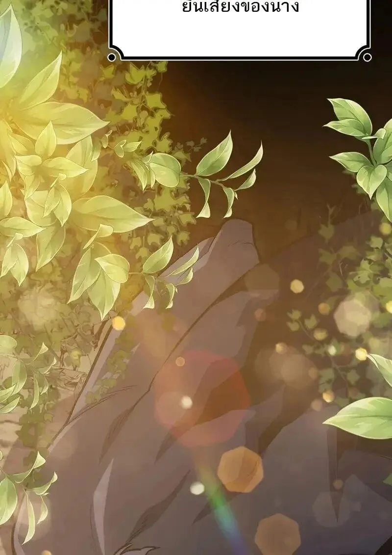 Dragon-Devouring Mage ย_อนเวลาจอมเวทย_กล_นม_งกร ตอนที่ ตอนที่ 123 รูปที่ 19