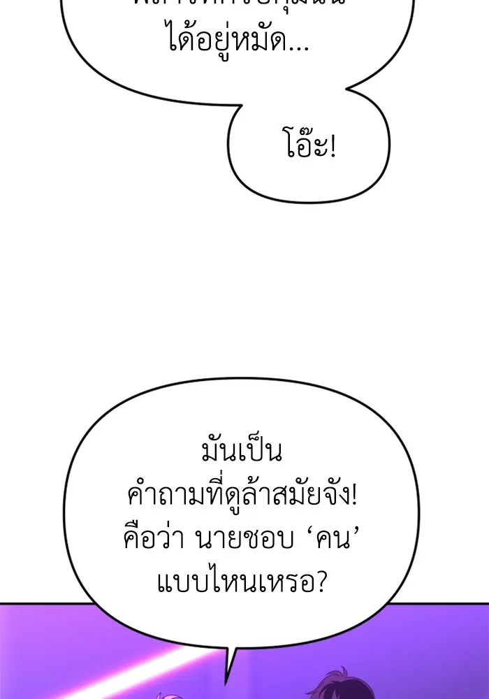 อดีตบอสหอคอย ตอนที่ 59 รูปที่ 28