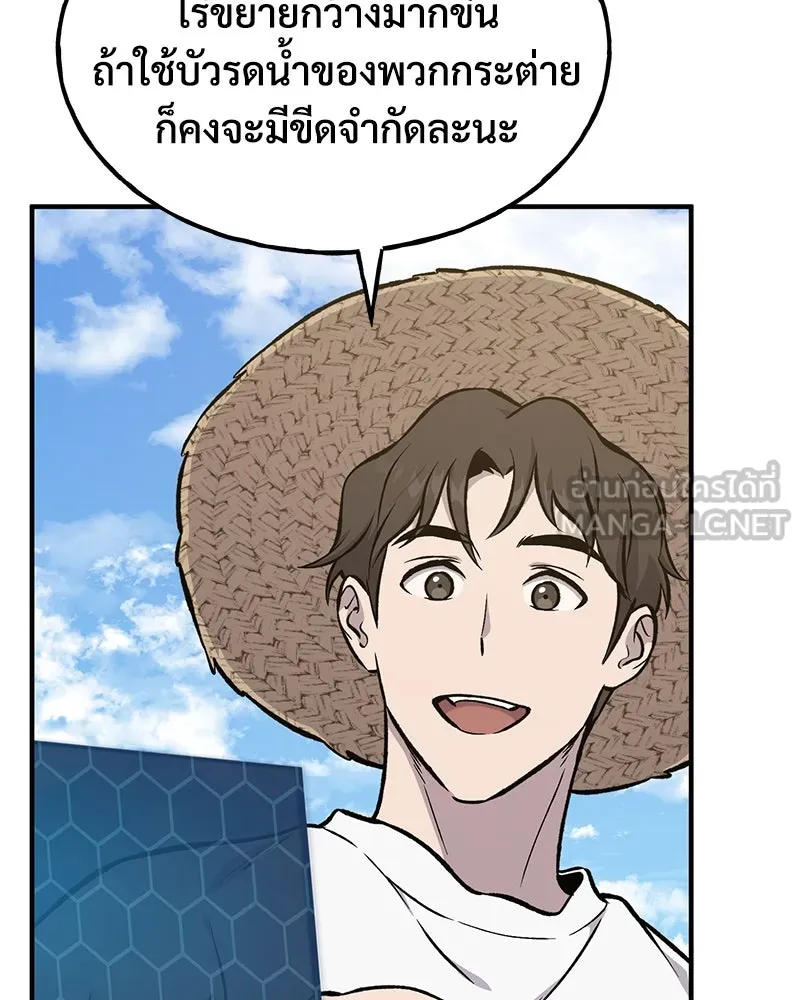 ปลูกผักพิชิตหอคอย ตอนที่ 80 รูปที่ 126