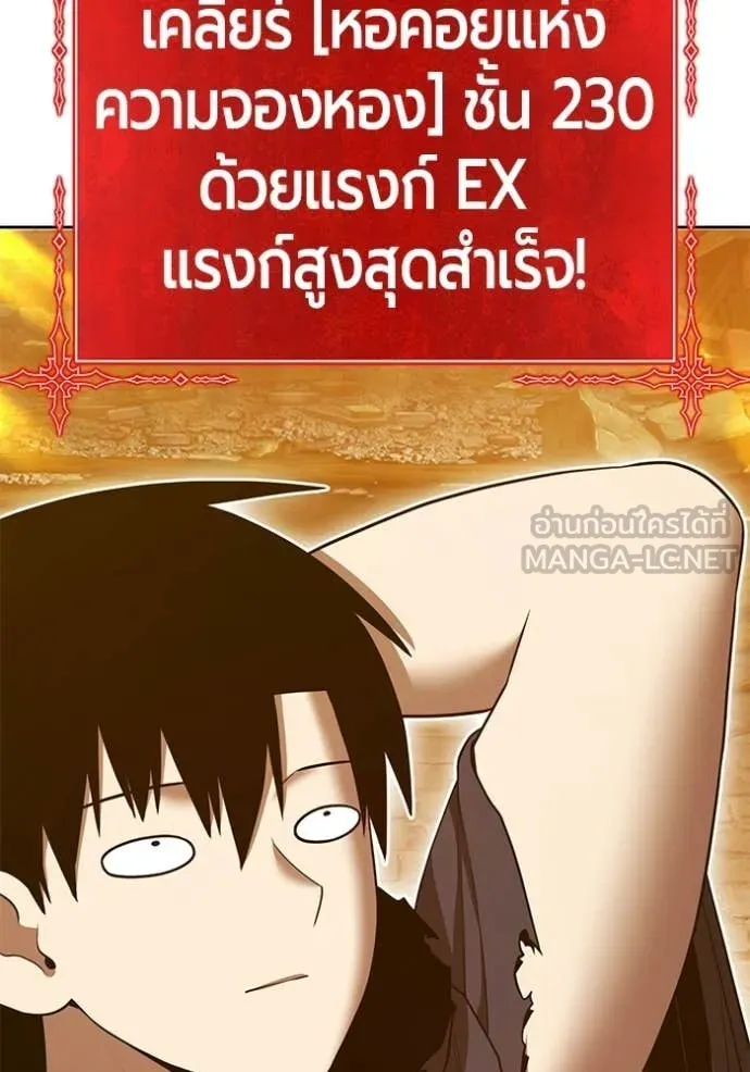 +99 ท่อนไม้ ตอนที่ 173 รูปที่ 282