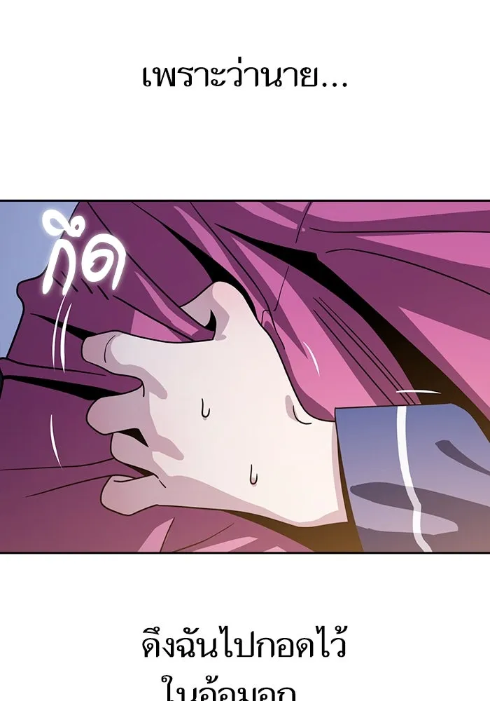 โชคชะตานำพารัก ตอนที่ 54 คะ...คำตอบ รูปที่ 74