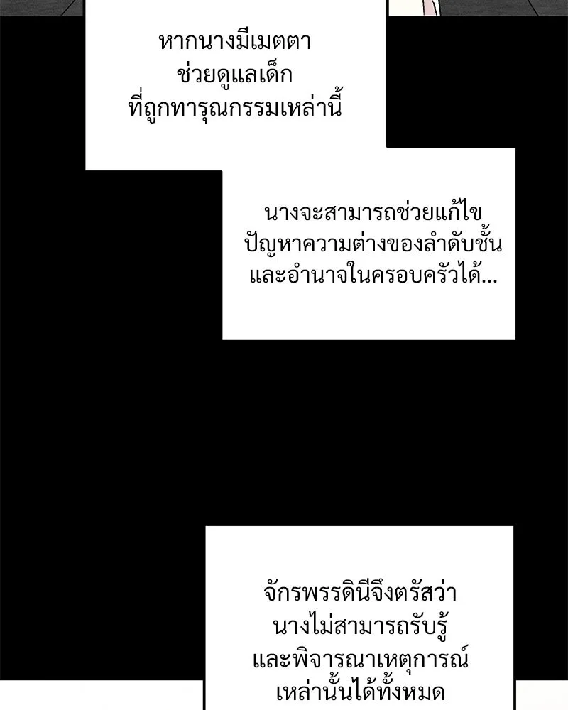 ข้าต้องไม่ใช่พระชายา ตอนที่ 86 รูปที่ 65